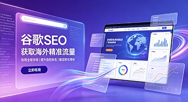 开封谷歌SEO