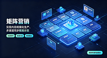 开封矩阵营销